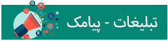 اطلاع زسانی