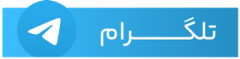 تلگرام